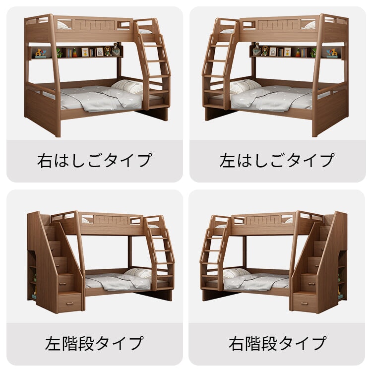 天然木　頑丈　耐久性　ベッドガード　太い角柱　取っ手付きはしご　階段　引き出し　跳ね上げ収納　ベッド　二段ベッド　穏やか　安心安全　使い勝手　カスタマイズ可能　SCC-K034