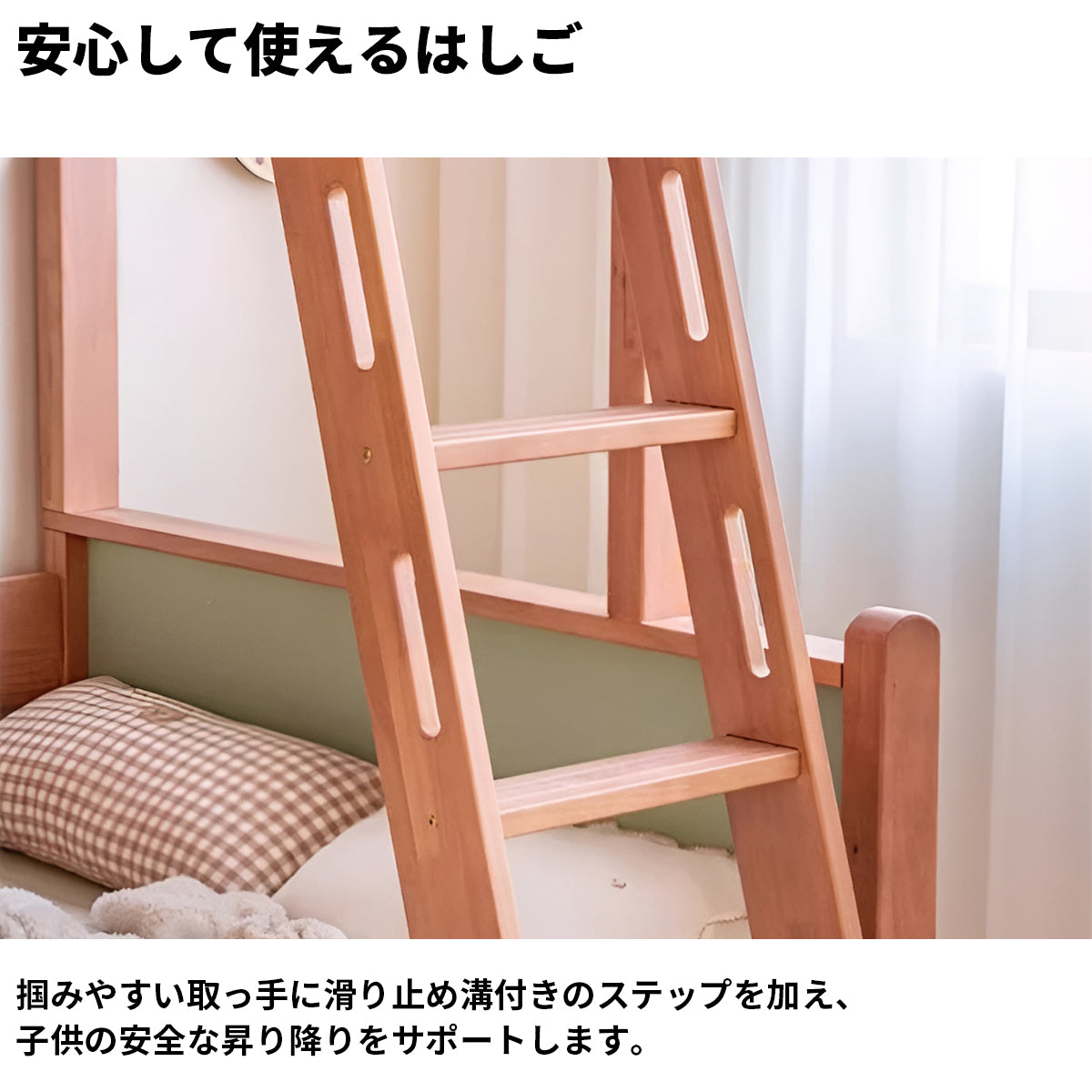 太い角柱　天然木　頑丈　耐久性　安定性　はしご　取っ手付き　引き出し　大容量　分割可能　2段ベッド　ベッド　子供用　添い寝　穏やか　機能性　ナチュラル　SCC-K056