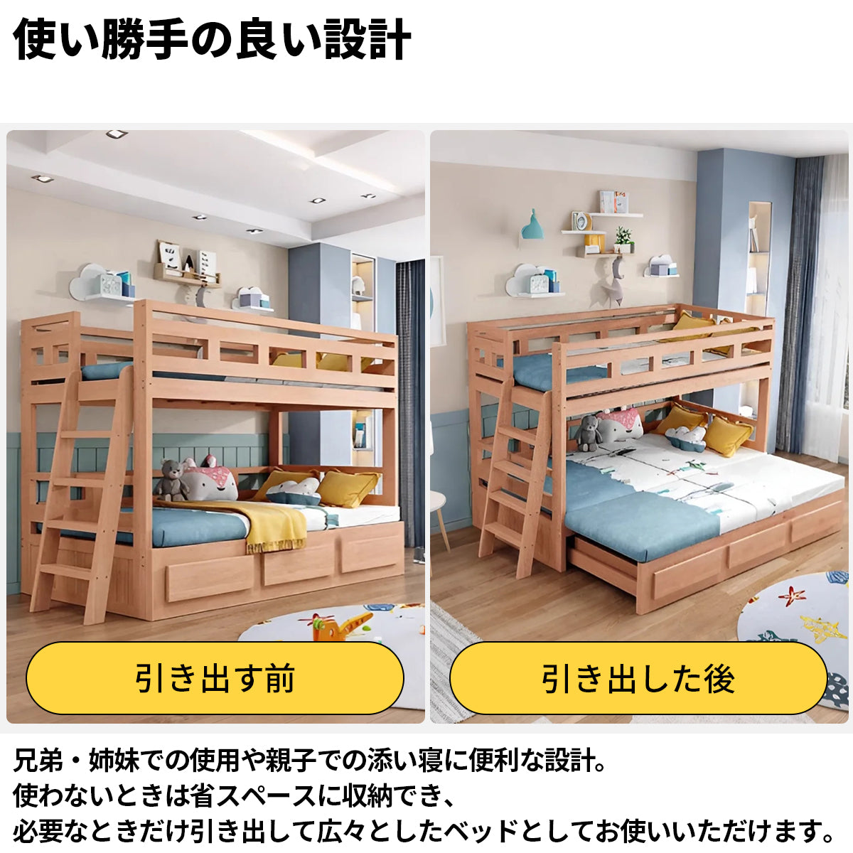 天然木　頑丈　木目調　ぬくもり　引き出し　分類収納　斜め掛けはしご　ベッドガード　すのこ　通気性　ベッド　2段ベッド　機能的　使い勝手　落ち着き　ナチュラル　ホワイト　カスタマイズ可能　SCC-K058