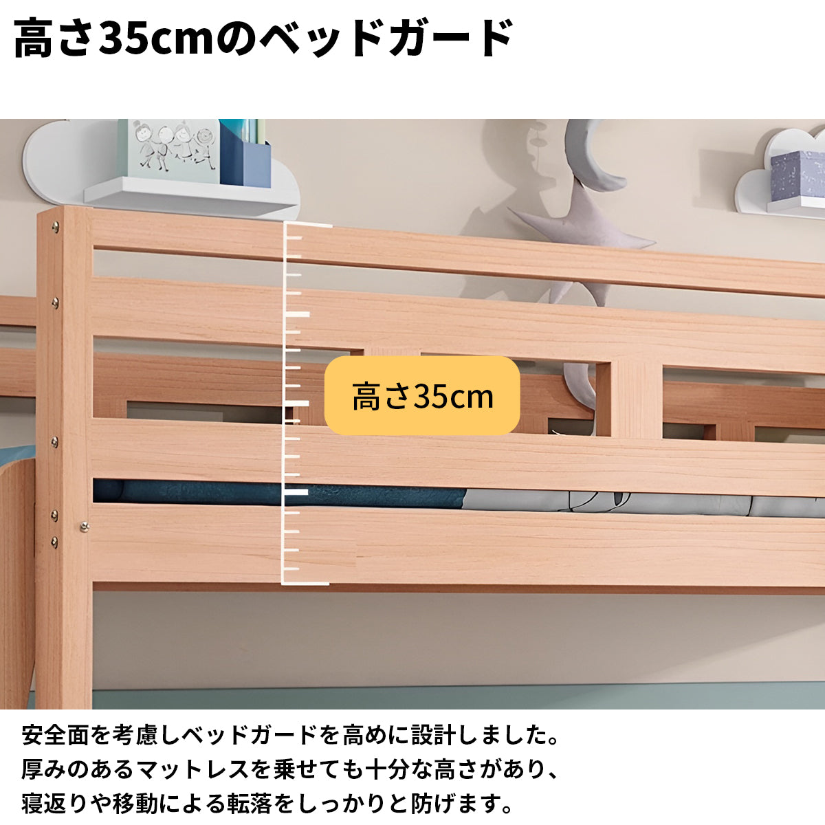 天然木　頑丈　木目調　ぬくもり　引き出し　分類収納　斜め掛けはしご　ベッドガード　すのこ　通気性　ベッド　2段ベッド　機能的　使い勝手　落ち着き　ナチュラル　ホワイト　カスタマイズ可能　SCC-K058