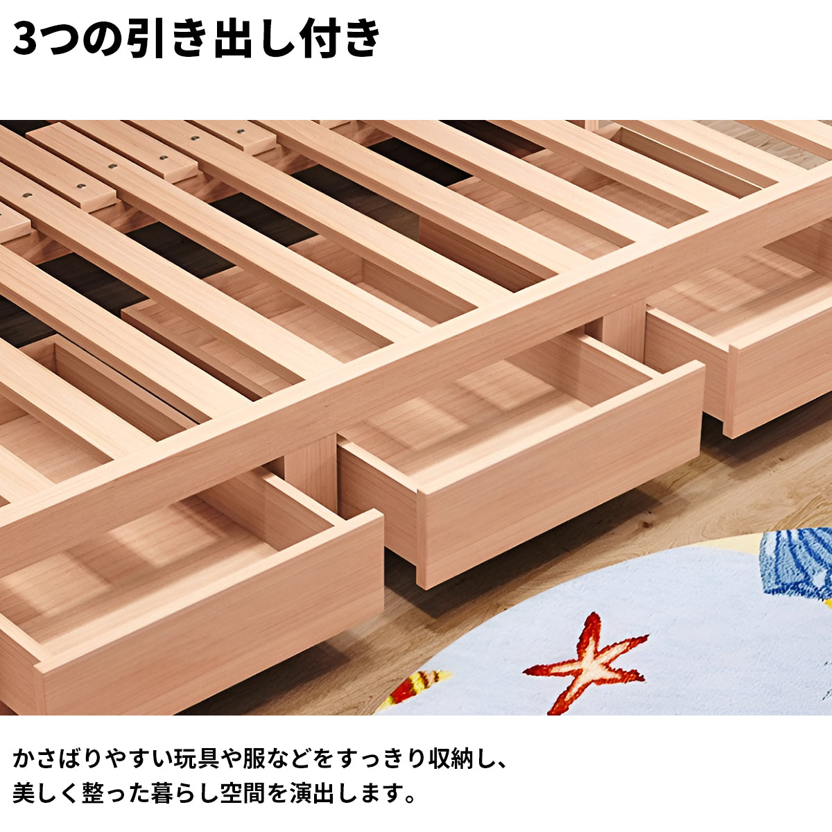 天然木　頑丈　木目調　ぬくもり　引き出し　分類収納　斜め掛けはしご　ベッドガード　すのこ　通気性　ベッド　2段ベッド　機能的　使い勝手　落ち着き　ナチュラル　ホワイト　カスタマイズ可能　SCC-K058