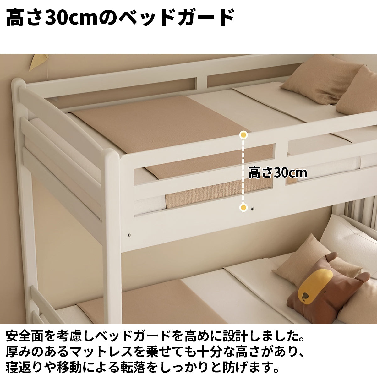 天然木　頑丈　耐久性　安定性　太い角柱　はしご　斜め掛け　取っ手付き　ベッドガード　2段ベッド　ベッド　子供用　木目調　落ち着き　穏やか　ホワイト　ウォールナット　SCC-K059