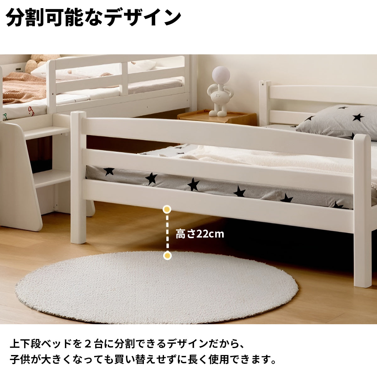 天然木　頑丈　耐久性　安定性　太い角柱　はしご　斜め掛け　取っ手付き　ベッドガード　2段ベッド　ベッド　子供用　木目調　落ち着き　穏やか　ホワイト　ウォールナット　SCC-K059