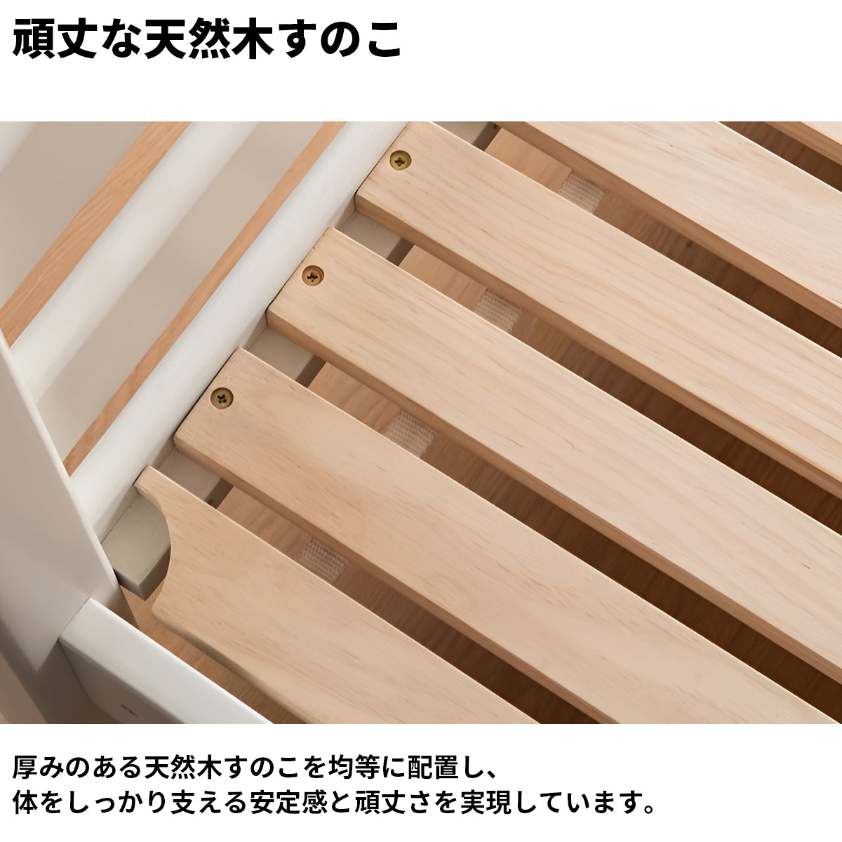天然木　頑丈　耐久性　安定性　太い角柱　はしご　斜め掛け　取っ手付き　ベッドガード　2段ベッド　ベッド　子供用　木目調　落ち着き　穏やか　ホワイト　ウォールナット　SCC-K059