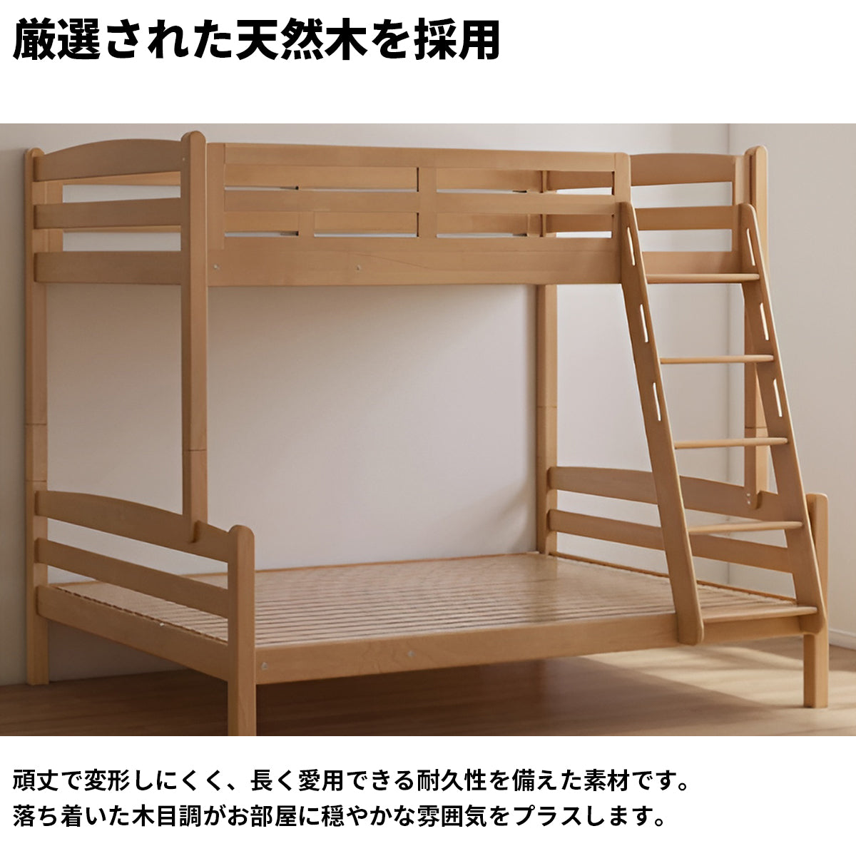 天然木　頑丈　耐久性　安定性　太い角柱　はしご　斜め掛け　取っ手付き　ベッドガード　2段ベッド　ベッド　子供用　木目調　落ち着き　穏やか　ホワイト　ウォールナット　SCC-K059
