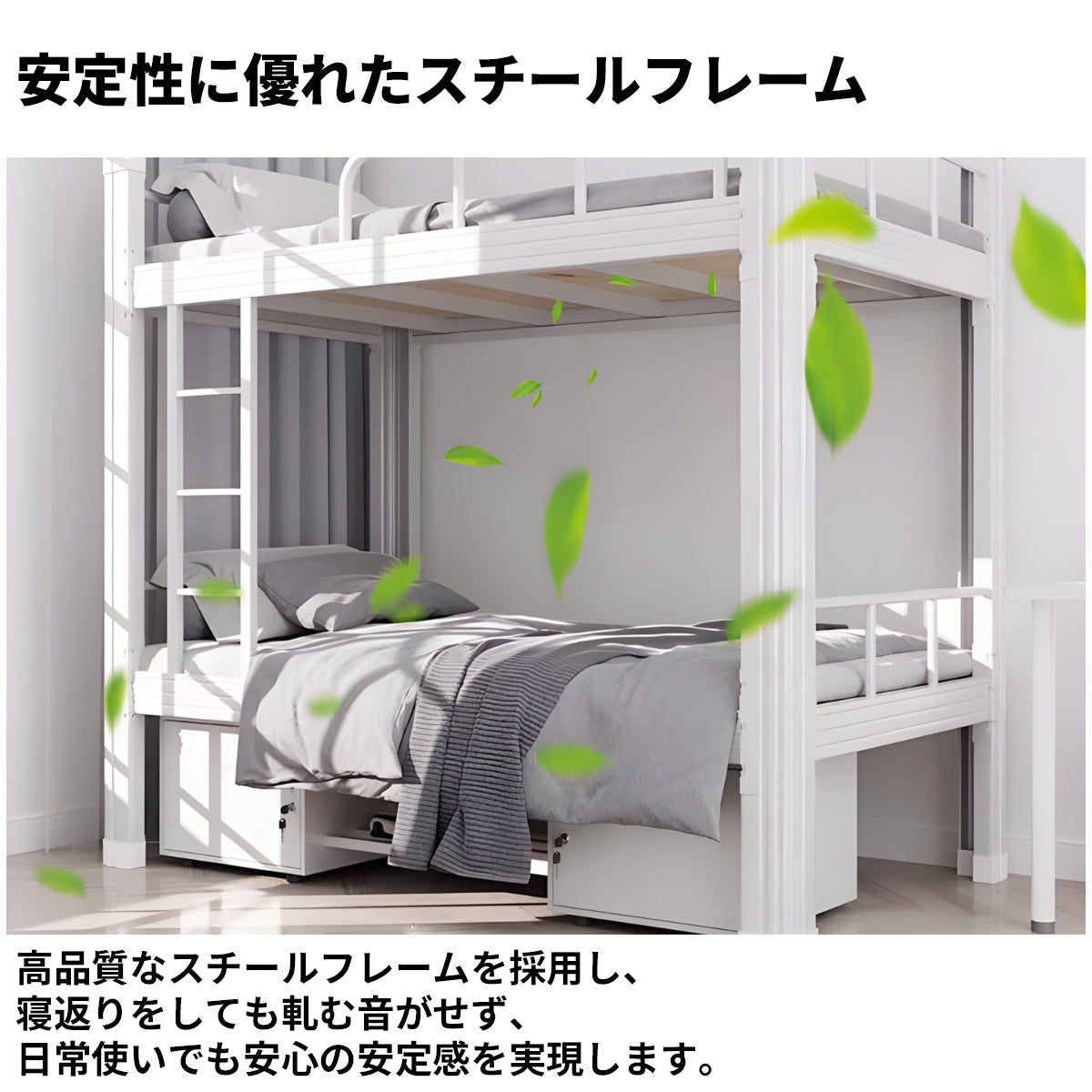 組み立て簡単　スチールフレーム　頑丈　安定性　保護カバー　滑り止めステップ　2段ベッド　ベッド　シンプル　モダン　洗練　耐久性　SCC-K066