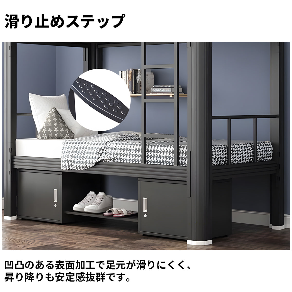 組み立て簡単　スチールフレーム　頑丈　安定性　保護カバー　滑り止めステップ　2段ベッド　ベッド　シンプル　モダン　洗練　耐久性　SCC-K066