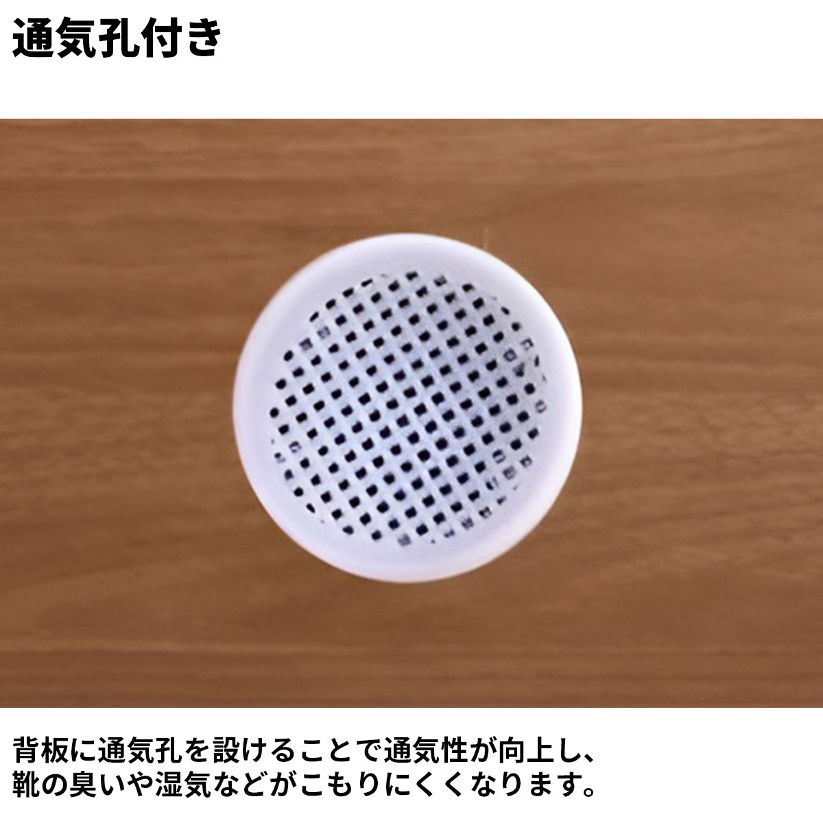 多段式　大容量　分類収納　天然木　頑丈　フラップ扉　丸み　通気孔　木目調　下駄箱　シューズキャビネット　シューズラック　コンパクト　実用　穏やか　ホワイト　ウォールナット　XG-K004