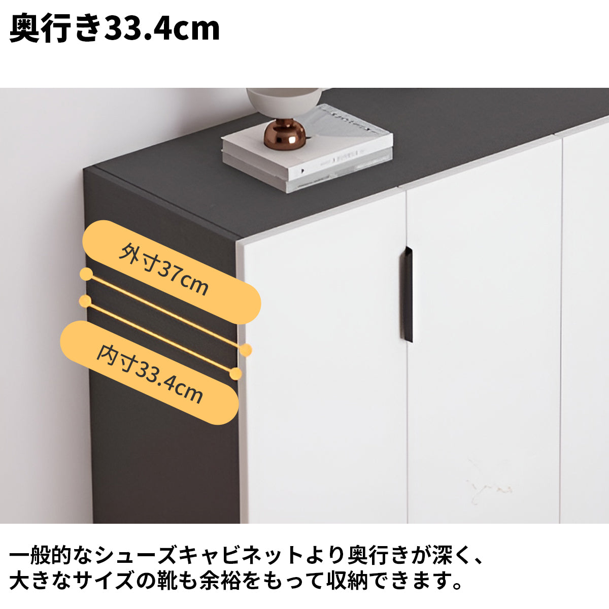 多段式　大容量　分類収納　可動棚板　巾木よけ　安定性　奥行き　バイカラー　シューズキャビネット　下駄箱　シューズボックス　洗練　シンプル　実用　ホワイト　カスタマイズ可能　XG-K006