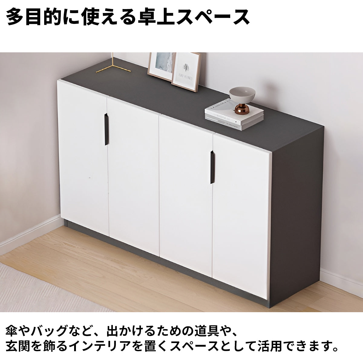 多段式　大容量　分類収納　可動棚板　巾木よけ　安定性　奥行き　バイカラー　シューズキャビネット　下駄箱　シューズボックス　洗練　シンプル　実用　ホワイト　カスタマイズ可能　XG-K006