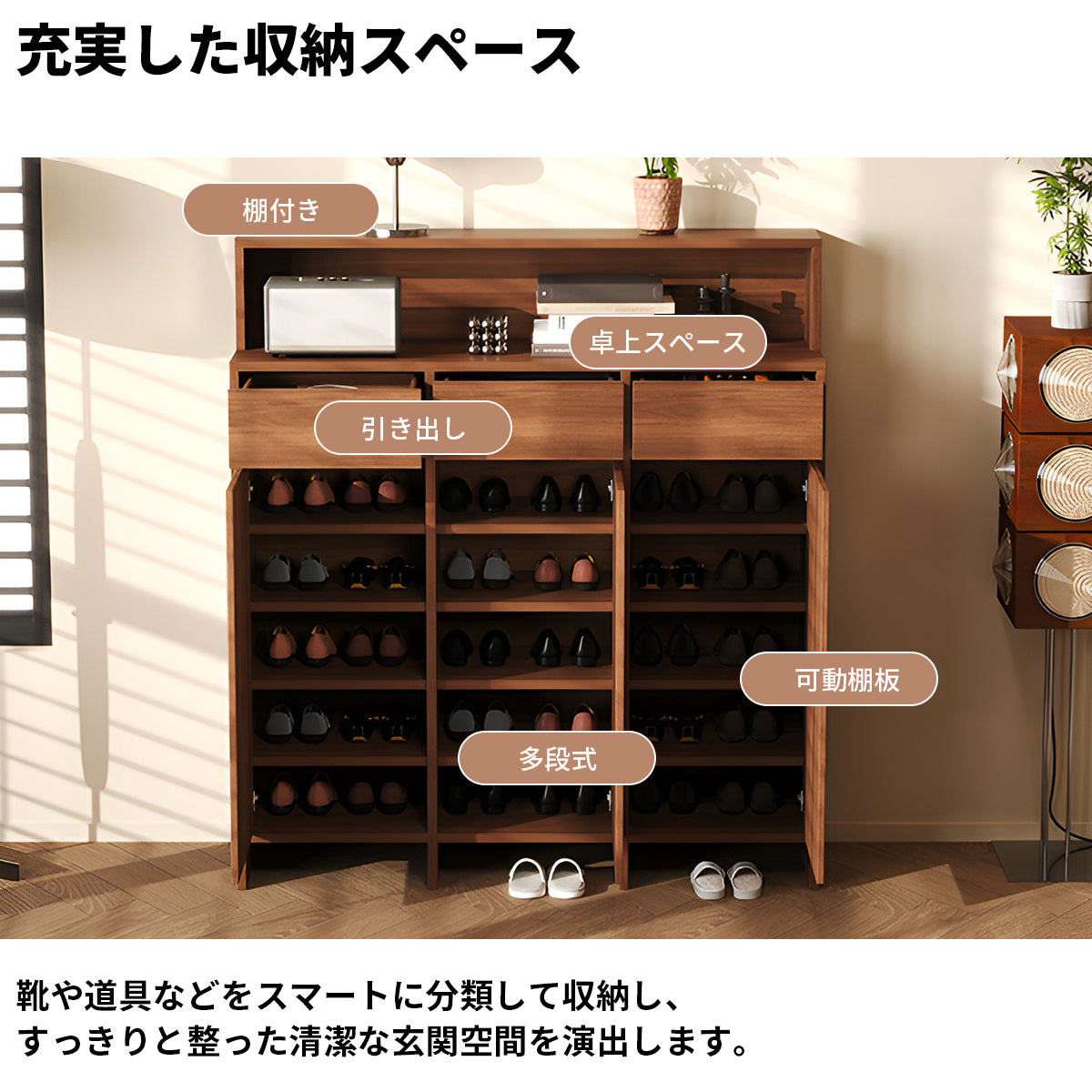 ランバーコア　頑丈　棚付き　引き出し　扉付き収納　多段式　分類収納　巾木よけ　奥行き　シューズキャビネット　下駄箱　木目調　落ち着き　機能的　ウォールナット　カスタマイズ可能　XG-K008
