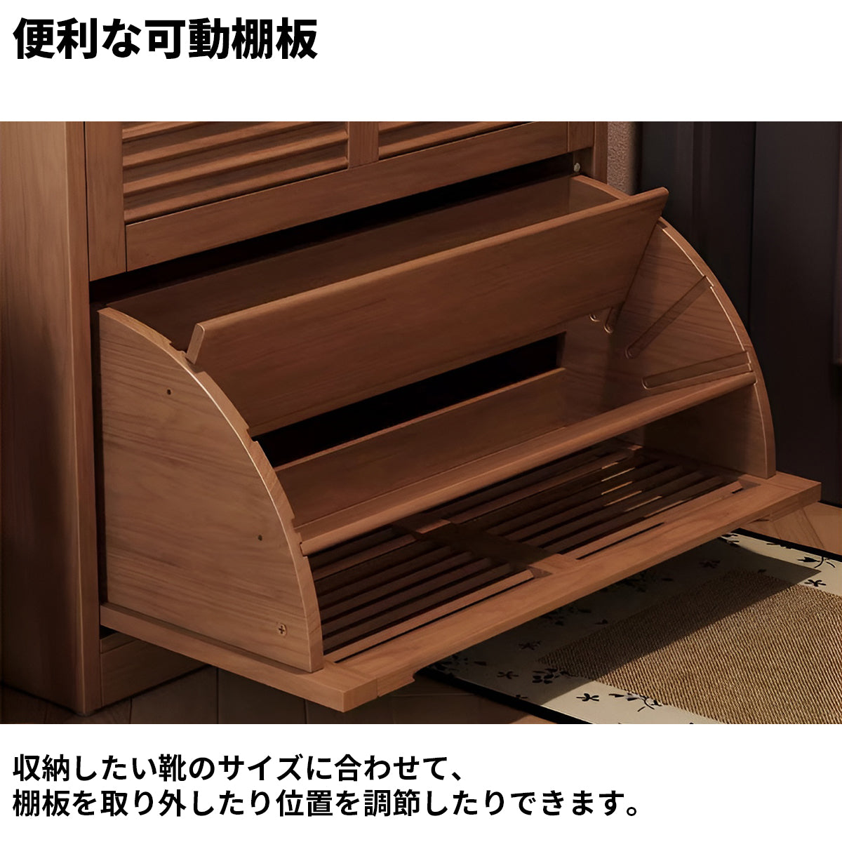 天然木　頑丈　転倒防止　巾木よけ　台輪　シャッター扉　フラップ式　通気孔　可動棚板　多段式　下駄箱　シューズキャビネット　大容量　落ち着き　穏やか　ウォールナット　XG-K009