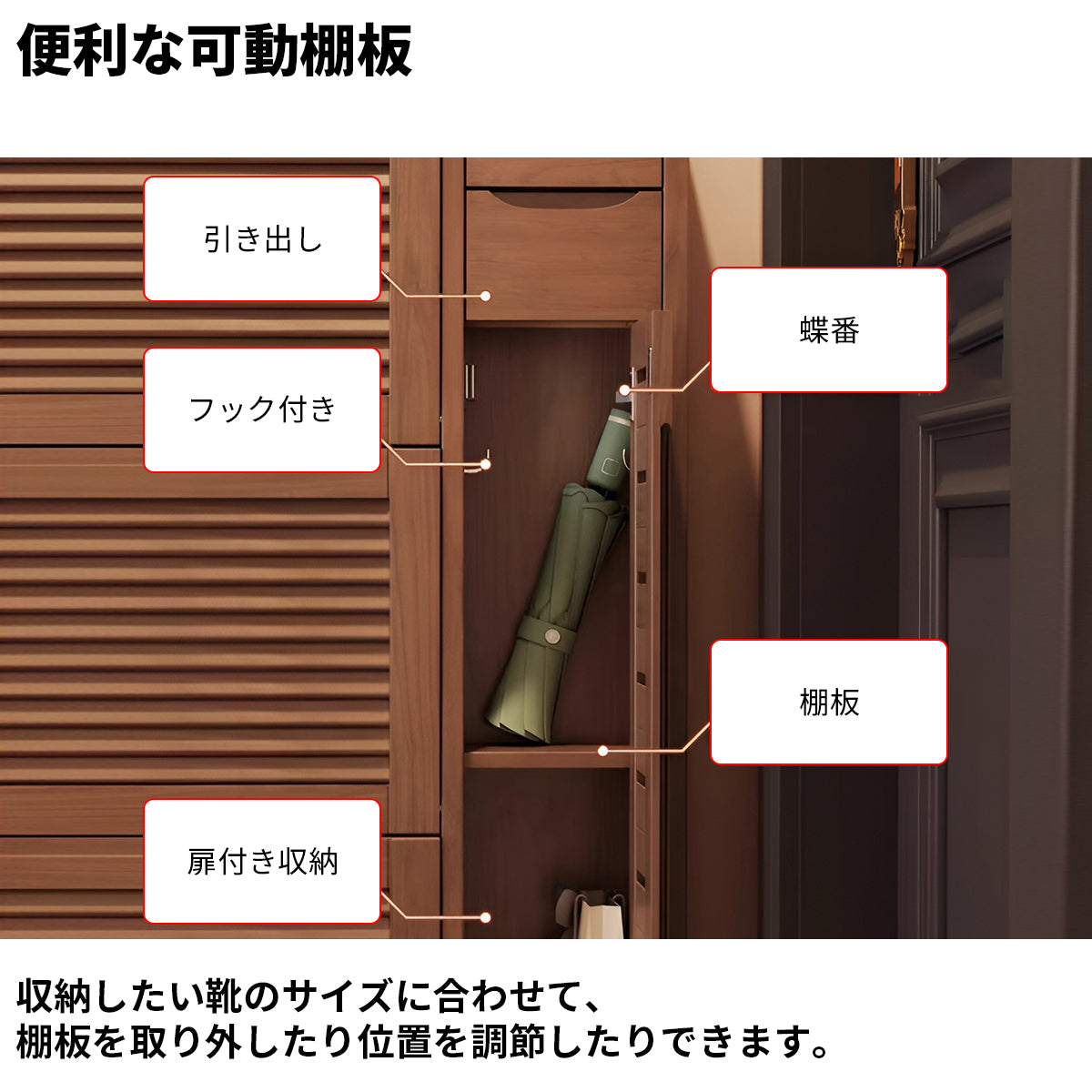 天然木　頑丈　転倒防止　巾木よけ　台輪　シャッター扉　フラップ式　通気孔　可動棚板　多段式　下駄箱　シューズキャビネット　大容量　落ち着き　穏やか　ウォールナット　XG-K009