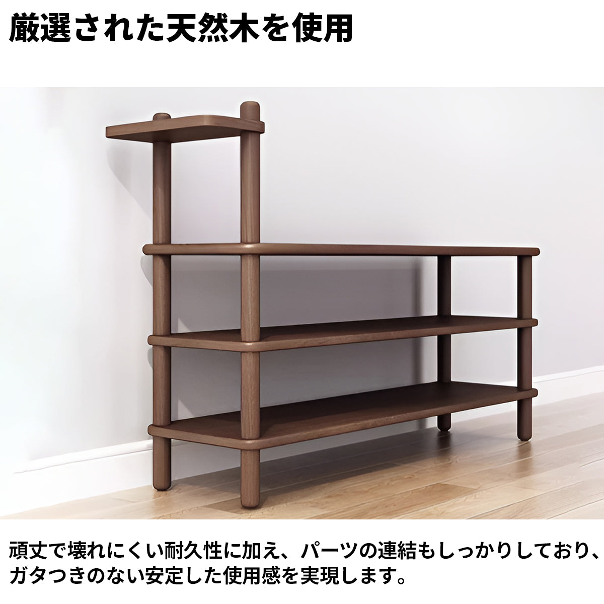 天然木　頑丈　安定性　Ｒ仕上げ　多段式　分類収納　物置台　ワニス塗装　組み立て簡単　シューズラック　ベンチ　物置棚　多目的　シンプル　落ち着き　ナチュラル　XG-K010