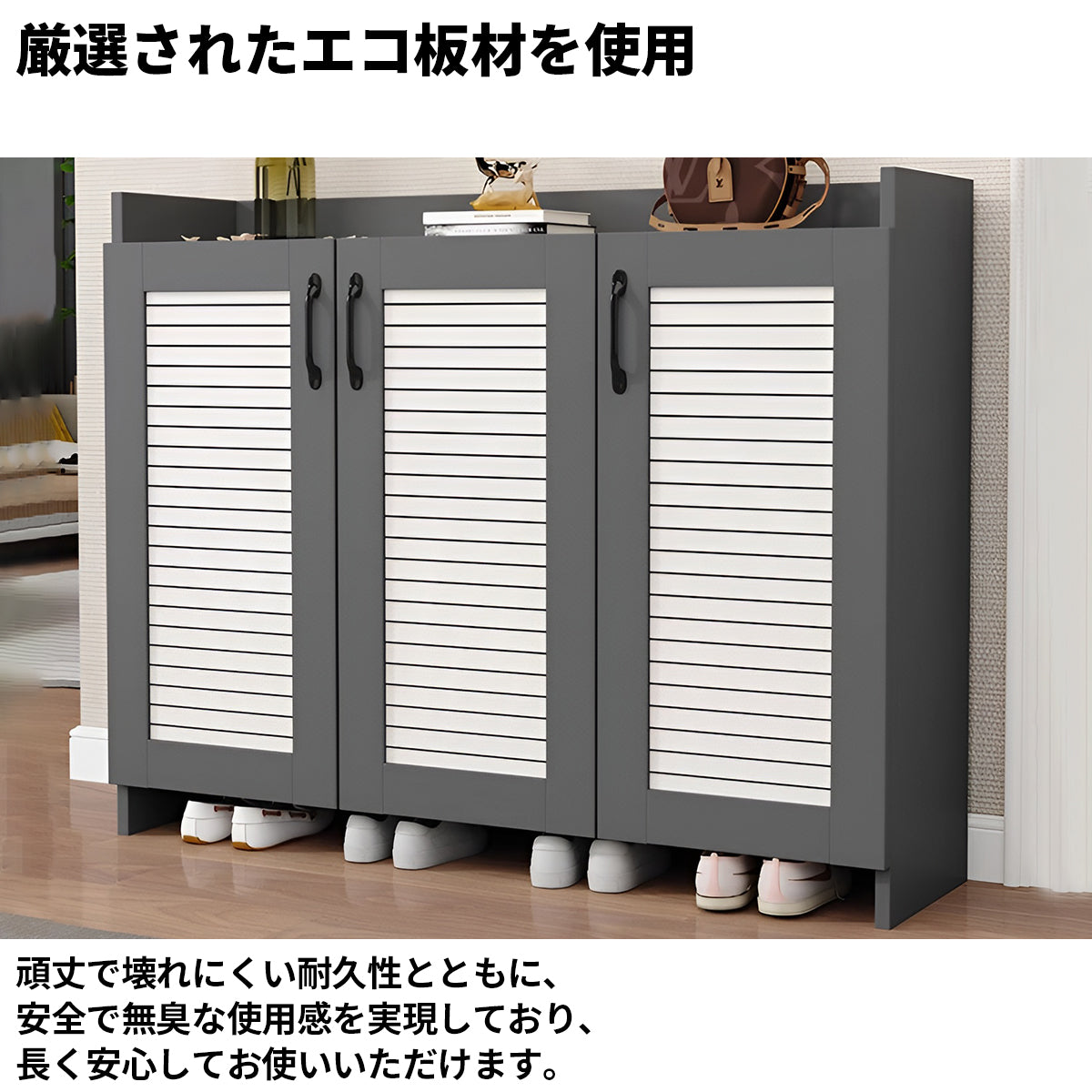 頑丈　耐久性　多段式　分類収納　シャッター扉　通気性　転び止めバー　シューズキャビネット　下駄箱　収納棚　シンプル　実用　木目調　ナチュラル　ホワイト　カスタマイズ可能　XG-K011