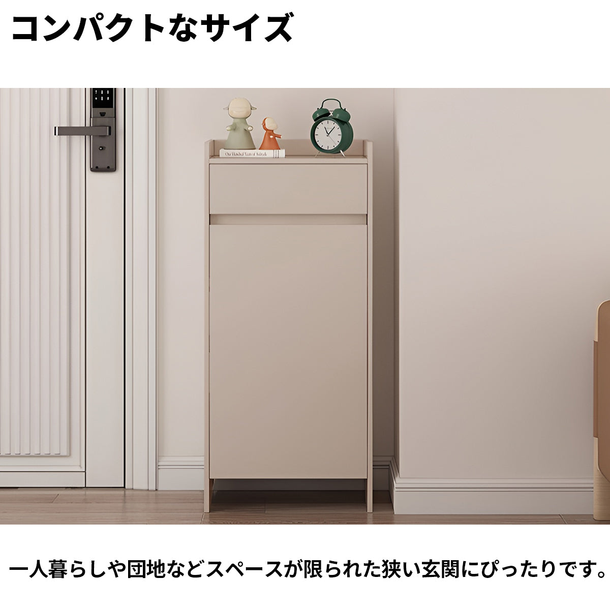 多段式　分類収納　引き出し　物置台　可動棚板　Ｒ仕上げ　通気孔　シューズキャビネット　下駄箱　コンパクト　シンプル　実用　ベージュ　ダークグレー　XG-K012