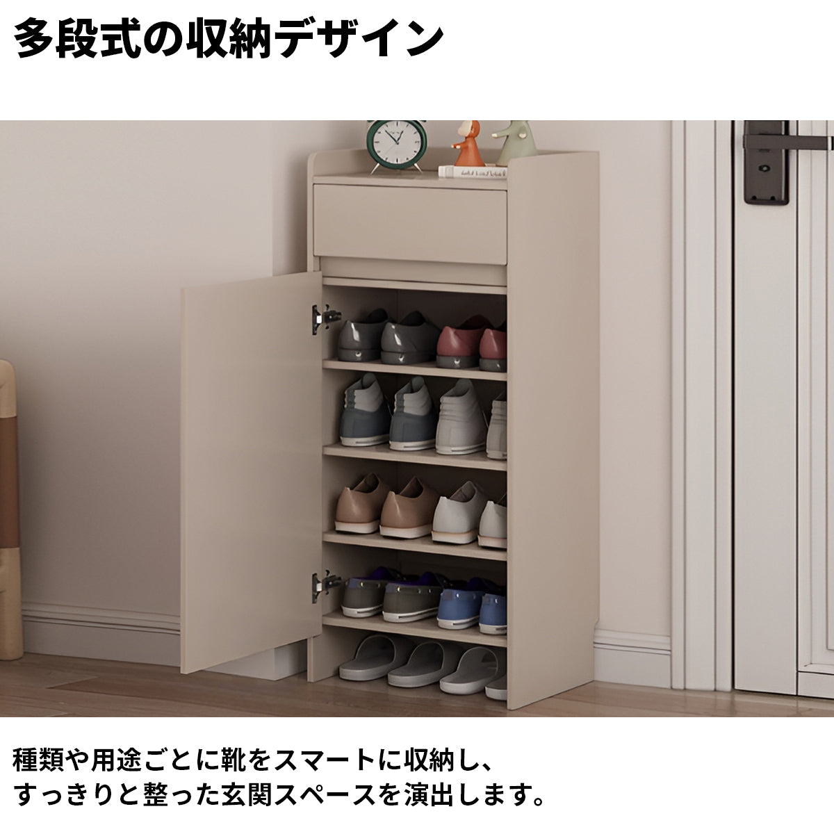 多段式　分類収納　引き出し　物置台　可動棚板　Ｒ仕上げ　通気孔　シューズキャビネット　下駄箱　コンパクト　シンプル　実用　ベージュ　ダークグレー　XG-K012