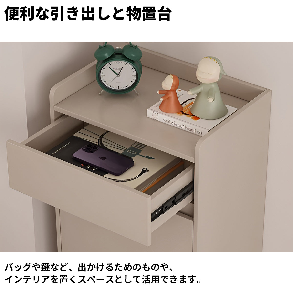 多段式　分類収納　引き出し　物置台　可動棚板　Ｒ仕上げ　通気孔　シューズキャビネット　下駄箱　コンパクト　シンプル　実用　ベージュ　ダークグレー　XG-K012