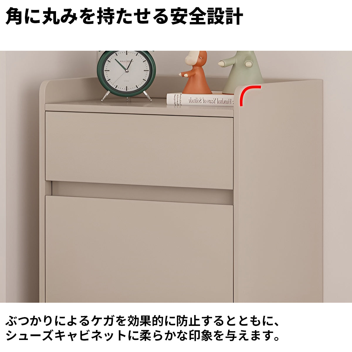 多段式　分類収納　引き出し　物置台　可動棚板　Ｒ仕上げ　通気孔　シューズキャビネット　下駄箱　コンパクト　シンプル　実用　ベージュ　ダークグレー　XG-K012