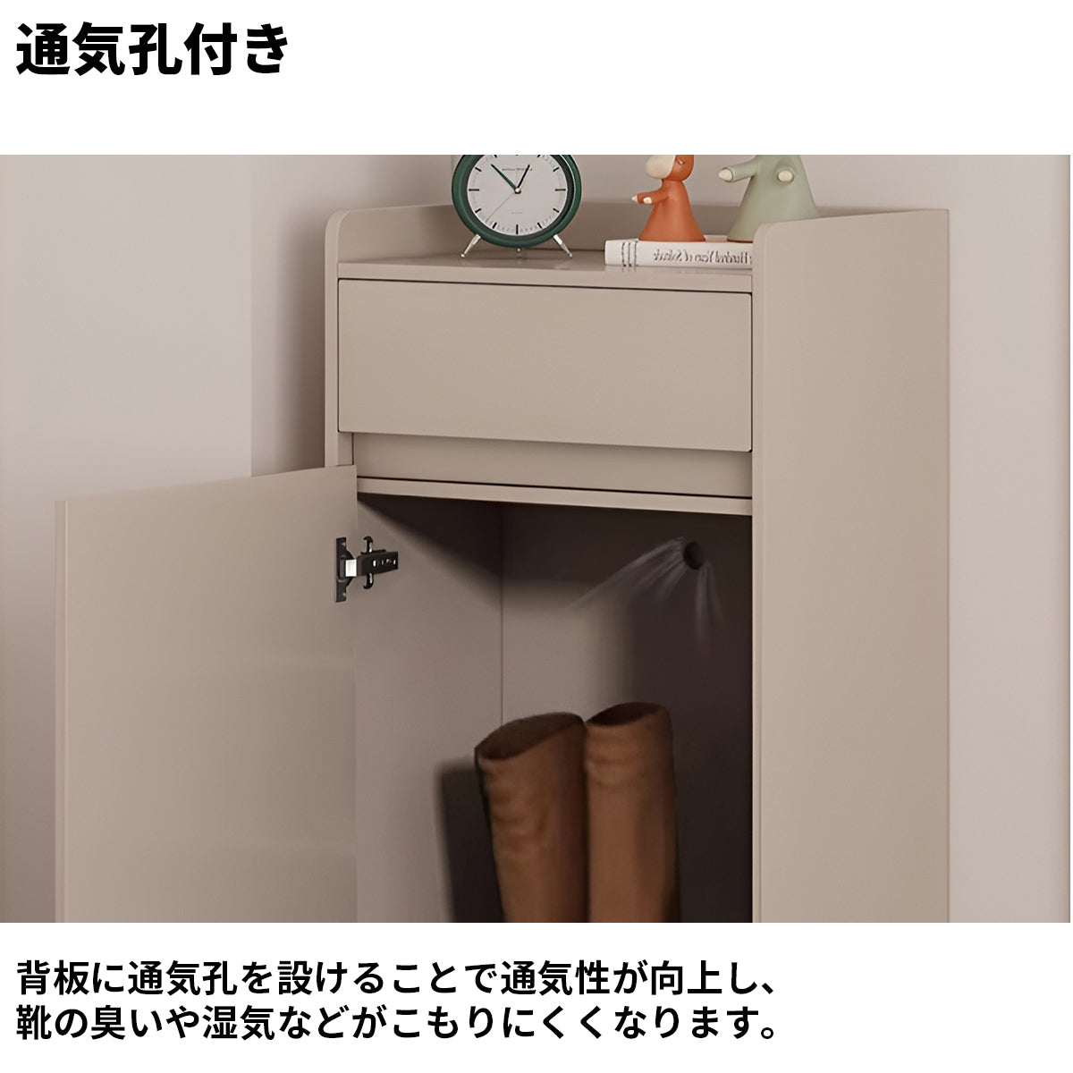 多段式　分類収納　引き出し　物置台　可動棚板　Ｒ仕上げ　通気孔　シューズキャビネット　下駄箱　コンパクト　シンプル　実用　ベージュ　ダークグレー　XG-K012