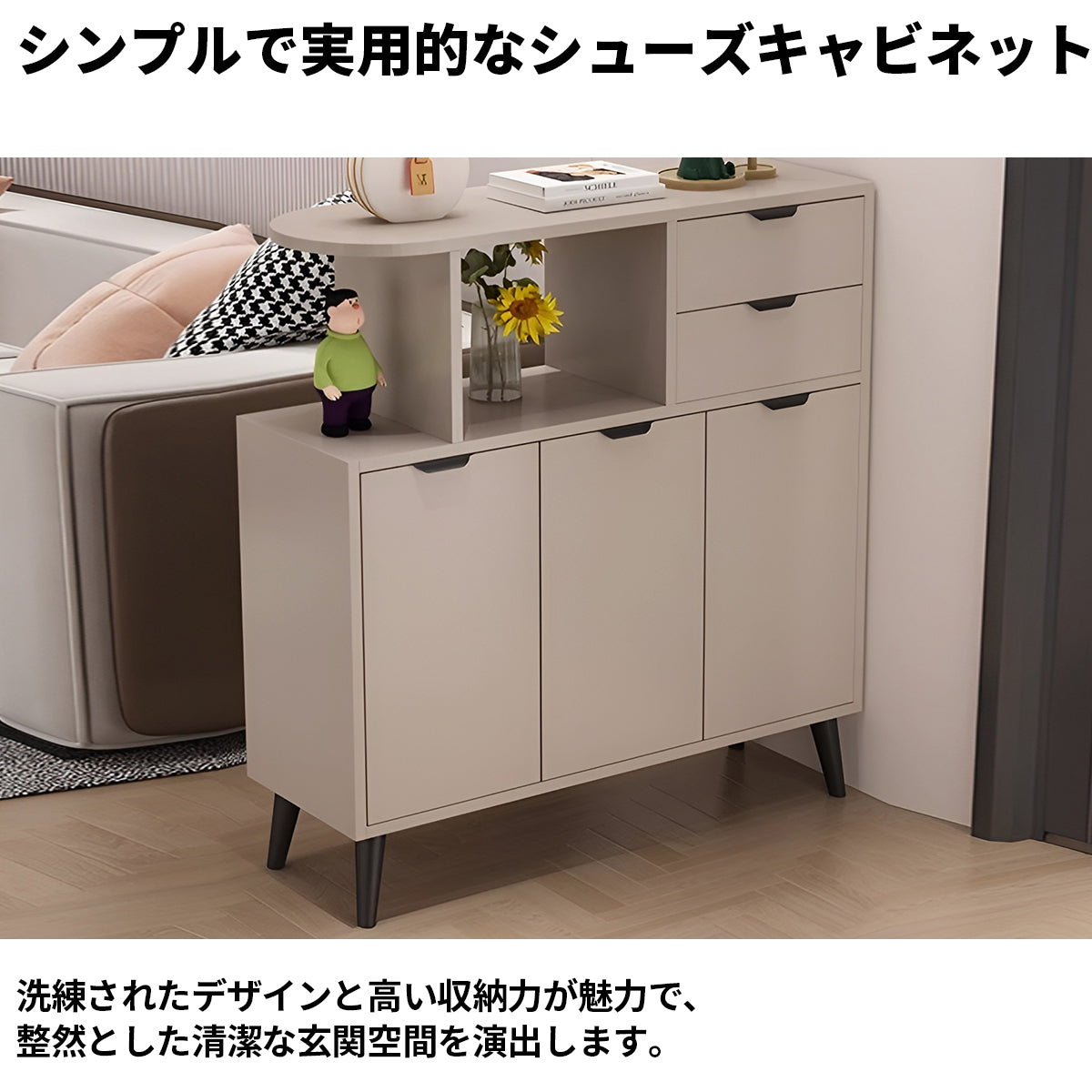 扉付き収納　引き出し　多段式　分類収納　可動棚板　ベニヤ合板　頑丈　炭素鋼脚　シューズキャビネット　下駄箱　玄関収納　シンプル　実用　ホワイト　グレー　カスタマイズ可能　XG-K014