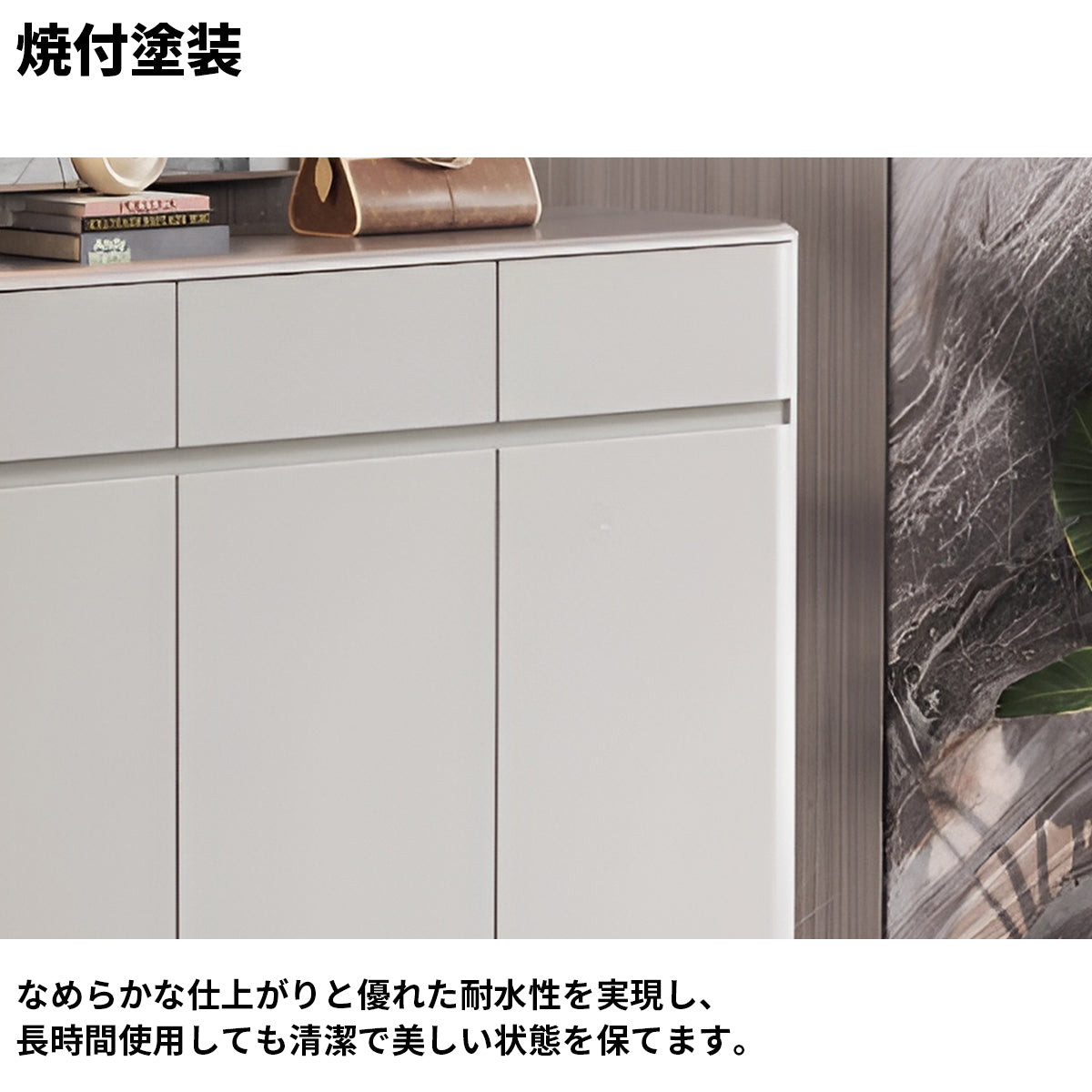 焼付塗装　滑らか　耐水性　多段式　引き出し　扉付き収納　分類収納　大容量　可動棚板　通気孔　台輪　下駄箱　シューズキャビネット　収納棚　シンプル　多目的　モダン　XG-K015