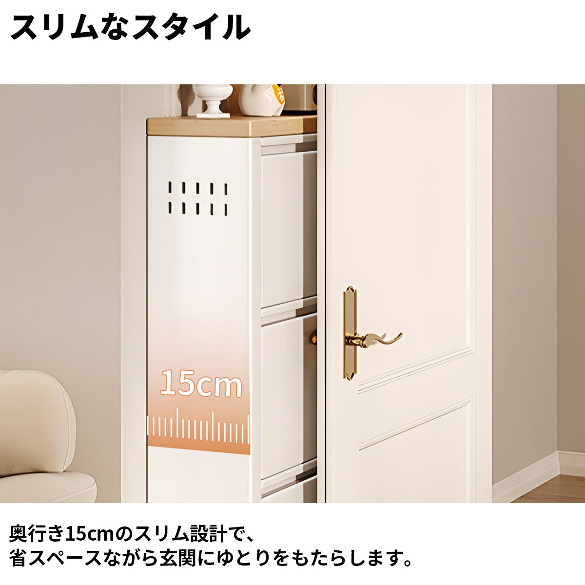 スリム　多段式　分類収納　フラップ扉　ドアダンパー　炭素鋼製　頑丈　耐久性　通気孔　シューズキャビネット　下駄箱　シンプル　モダン　洗練　ホワイト　XG-K016