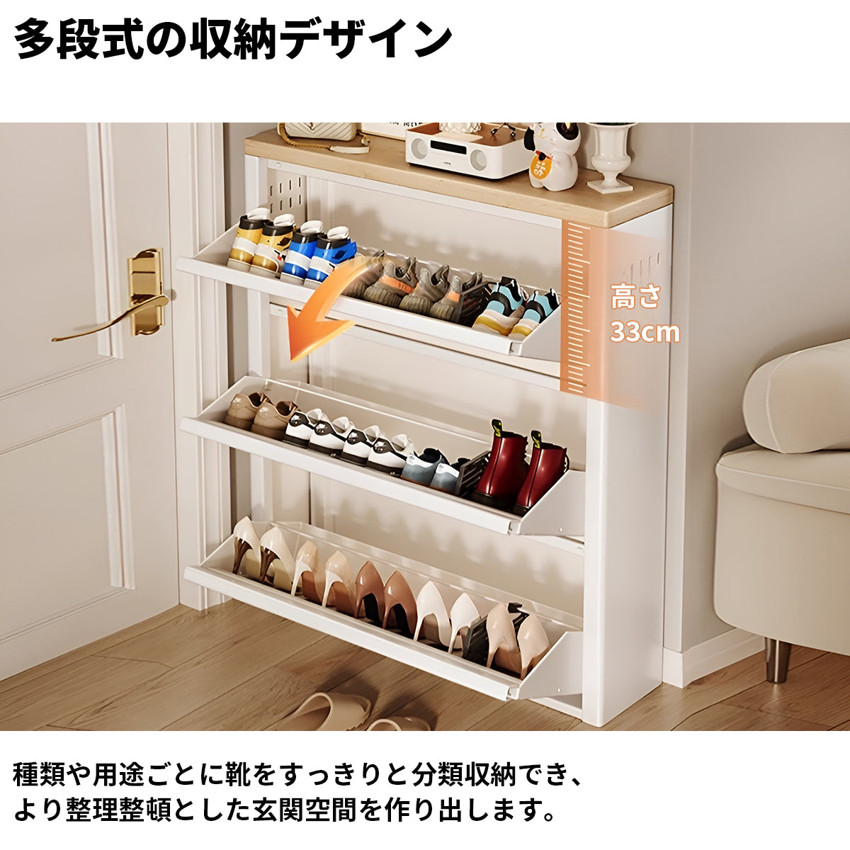 スリム　多段式　分類収納　フラップ扉　ドアダンパー　炭素鋼製　頑丈　耐久性　通気孔　シューズキャビネット　下駄箱　シンプル　モダン　洗練　ホワイト　XG-K016