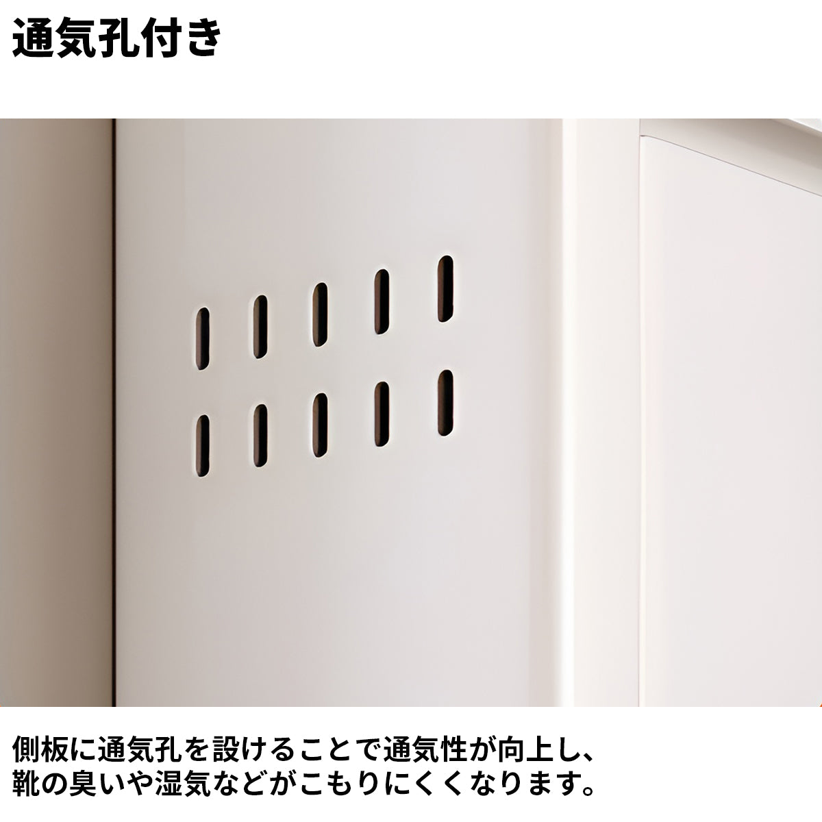 スリム　多段式　分類収納　フラップ扉　ドアダンパー　炭素鋼製　頑丈　耐久性　通気孔　シューズキャビネット　下駄箱　シンプル　モダン　洗練　ホワイト　XG-K016