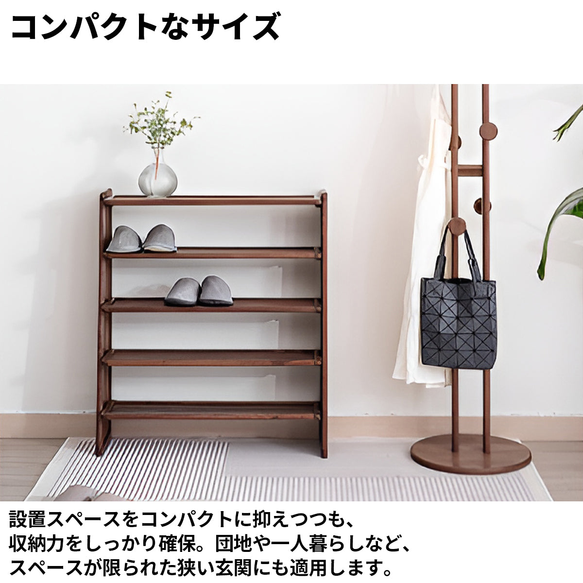 多段式　分類収納　オープン式　天然木　頑丈　耐久性　木目調　Ｒ仕上げ　巾木よけ　シューズラック　収納棚　玄関収納　落ち着き　コンパクト　実用　ウォールナット　XG-K019