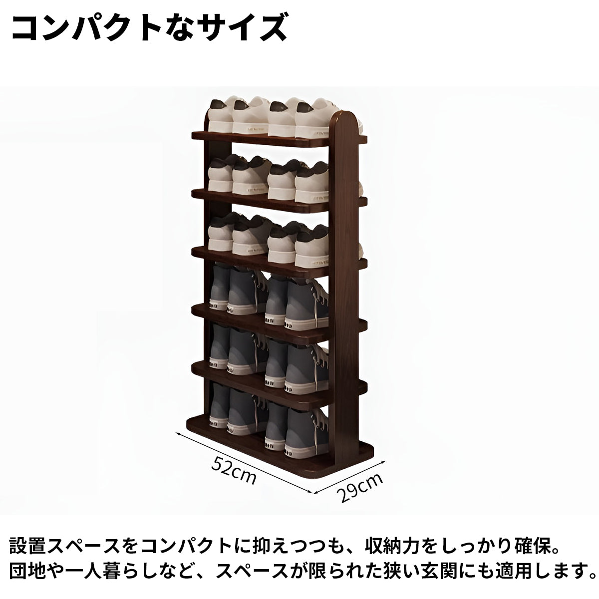 ラバーウッド材　耐久性　木目調　落ち着き　多段式　分類収納　オープン収納　Hの字構造　安定性　シューズラック　収納ラック　コンパクト　ミニマル　ナチュラル　ウォールナット　XG-K021