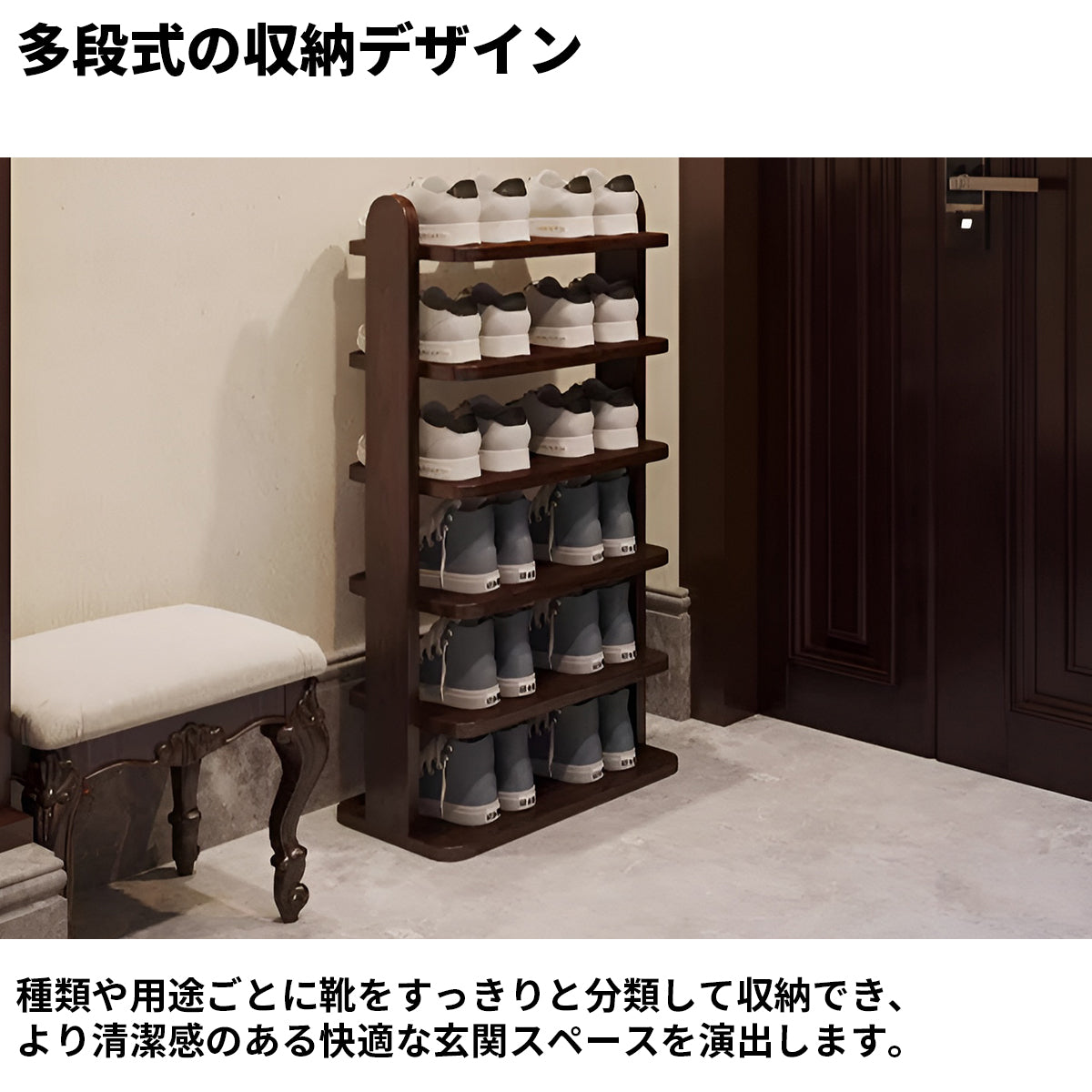 ラバーウッド材　耐久性　木目調　落ち着き　多段式　分類収納　オープン収納　Hの字構造　安定性　シューズラック　収納ラック　コンパクト　ミニマル　ナチュラル　ウォールナット　XG-K021