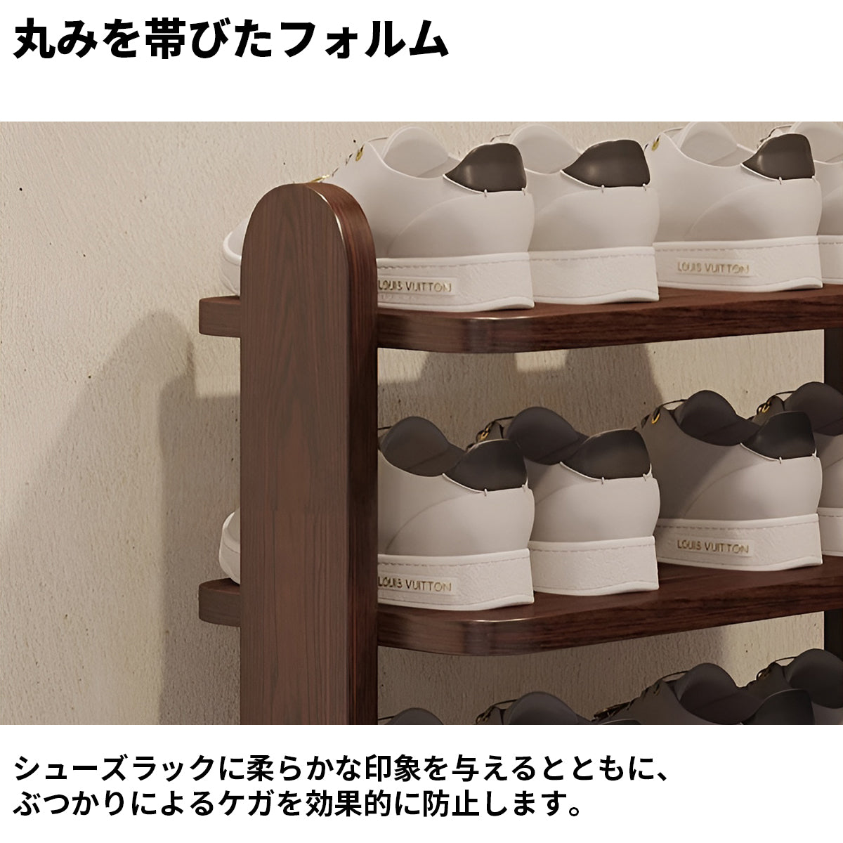ラバーウッド材　耐久性　木目調　落ち着き　多段式　分類収納　オープン収納　Hの字構造　安定性　シューズラック　収納ラック　コンパクト　ミニマル　ナチュラル　ウォールナット　XG-K021