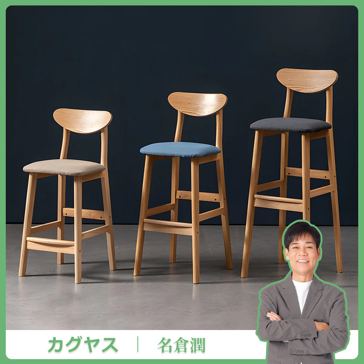 弧状　背もたれ　クッション　高反発ウレタン　木製脚　安定性　耐荷重　チェア　カウンターチェア　フィット感　心地よい　ホワイト　グレー　YZ-K-006