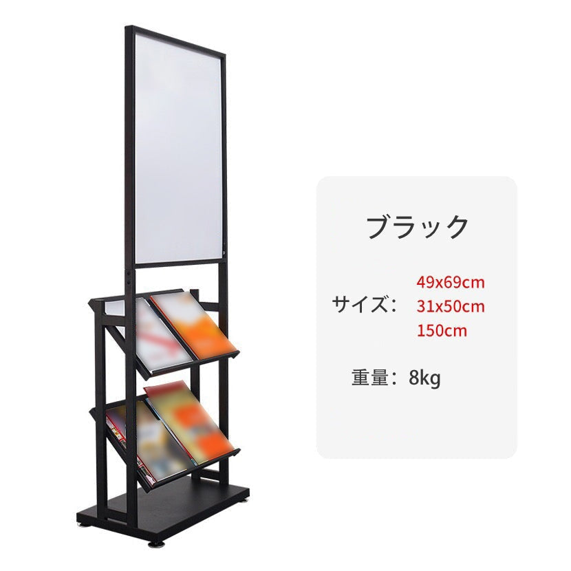 マガジンラック 雑誌ラック 看板 ポスタースタンド パンフレット スタンド kaguyasu