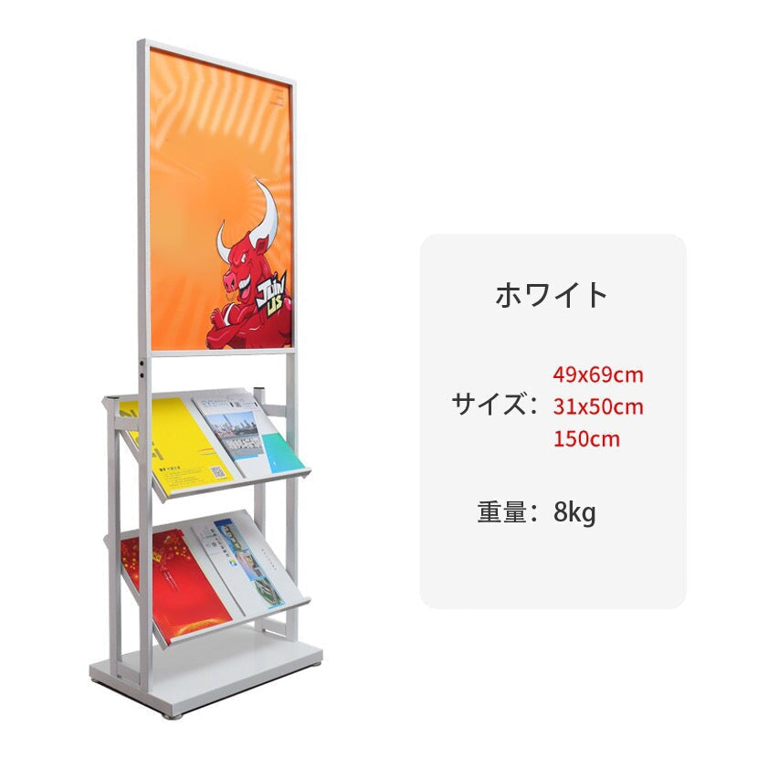 マガジンラック 雑誌ラック 看板 ポスタースタンド パンフレット スタンド kaguyasu