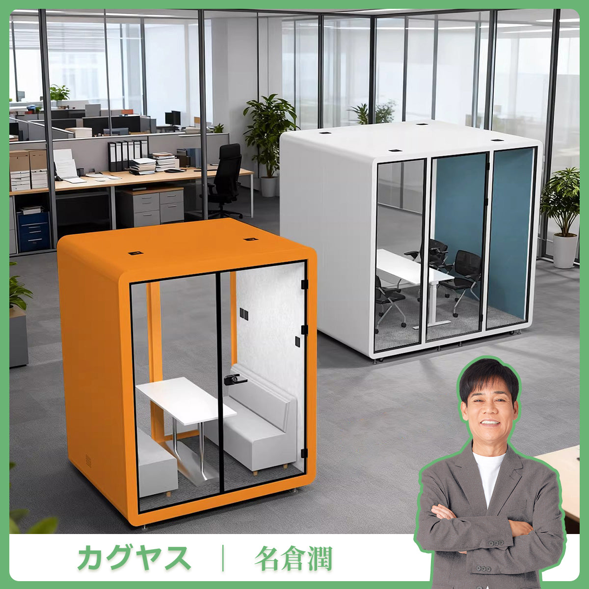 【試験報告書あり】防音室　隔音室　マルチユース　静音換気システム　多層式遮音材料　デュアルエアサイクルシステム　照明システム　キャスター　カスタマイズ可能　JYC-S010
