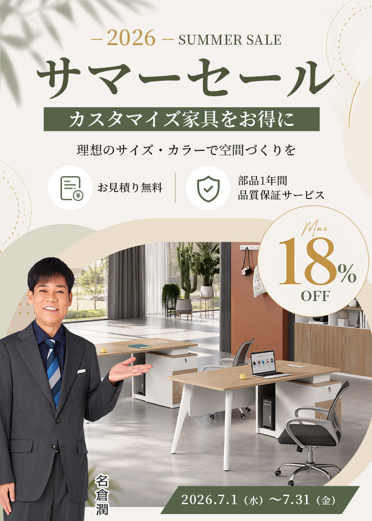 おしゃれな家具の激安通販ならカグヤス,トレンド感のあるおしゃれな