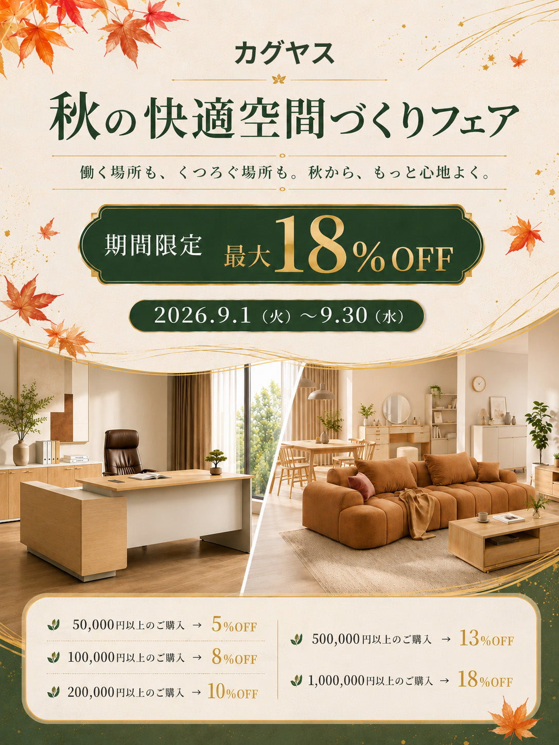 カグヤス