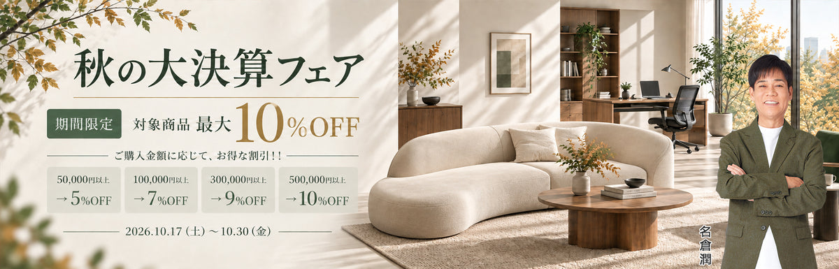 カグヤス4周年記念 大感謝祭。対象商品限定、まとめ買いで最大50,000円OFF。2026年10月16日まで。