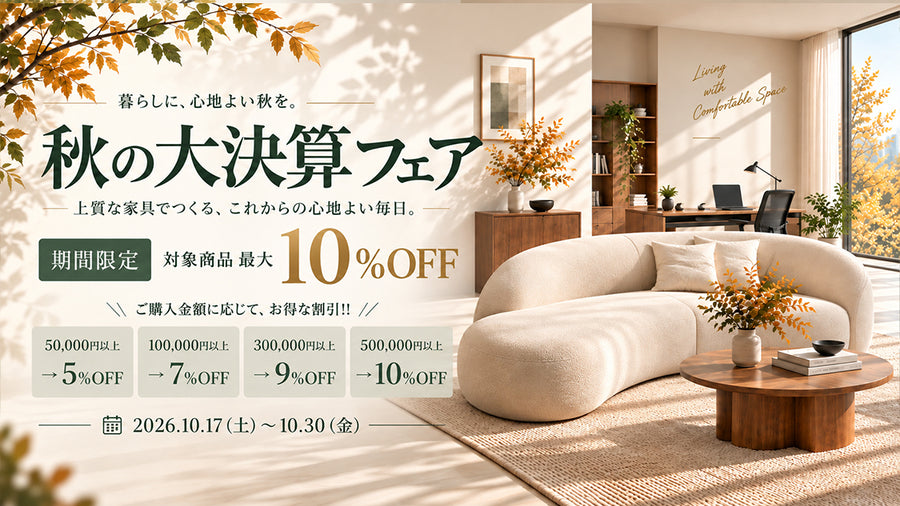 KAGUYASU sale campaign