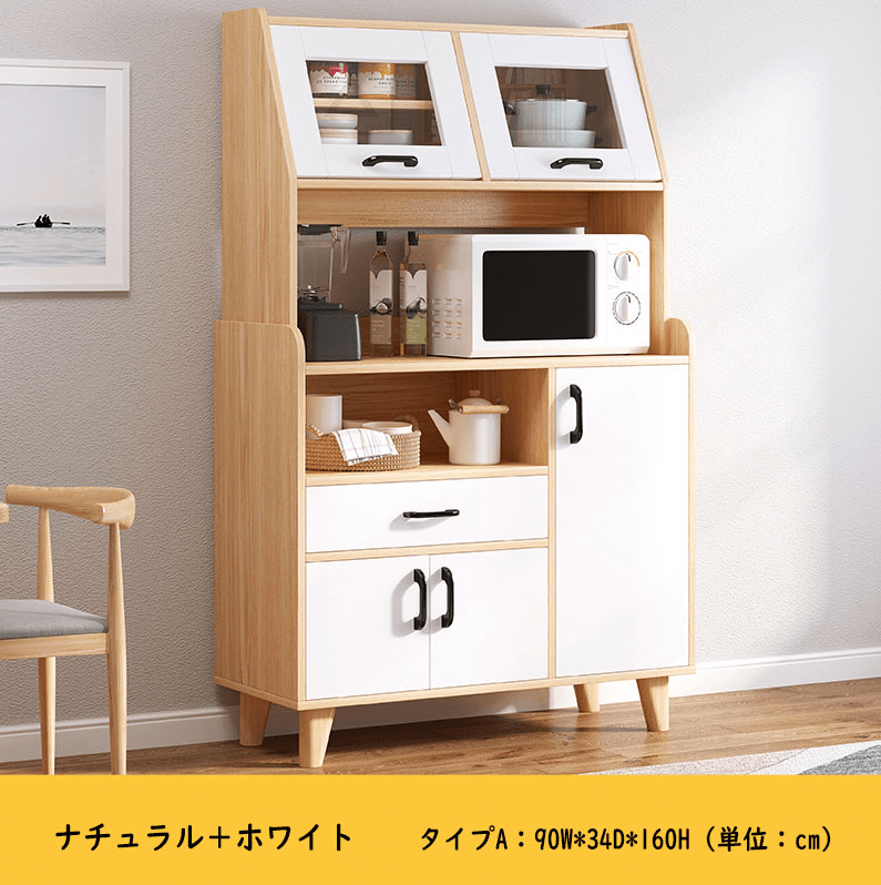 北欧風　食器棚　キッチン収納　キャビネット　キッチンボード　リビング　レンジ台 カグヤス