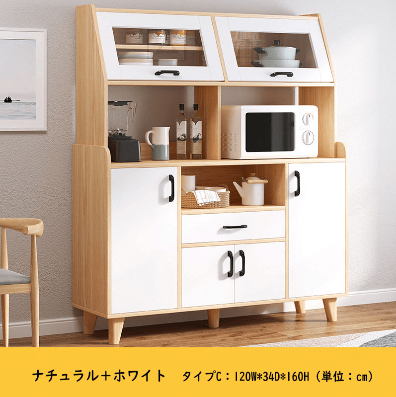 北欧風　食器棚　キッチン収納　キャビネット　キッチンボード　リビング　レンジ台 カグヤス