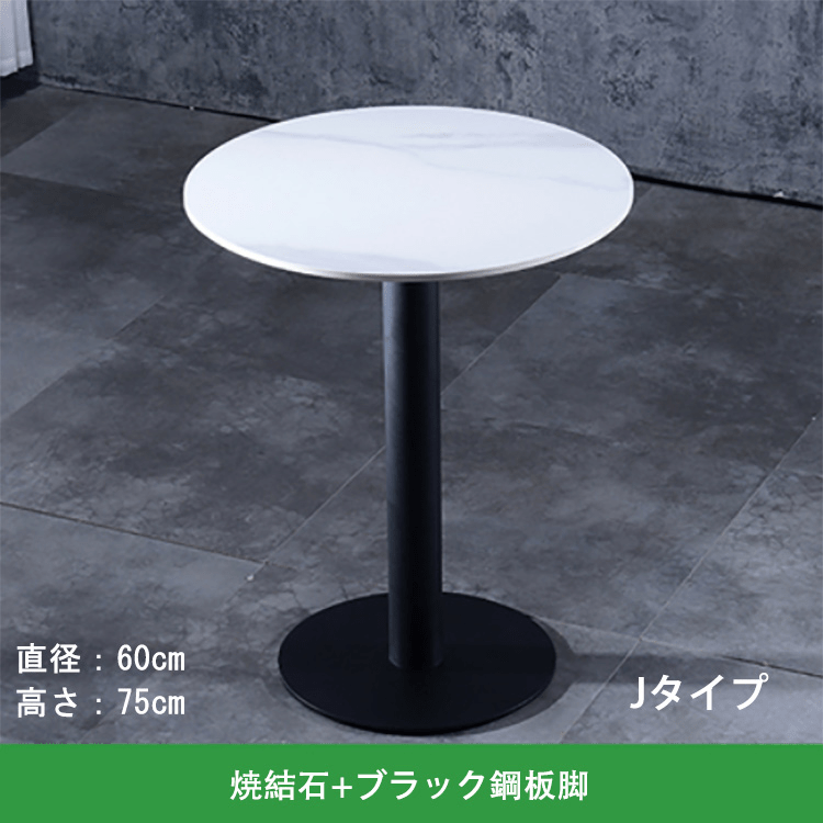 カフェテーブル 丸テーブル ダイニングテーブル 食卓テーブル チェア マーブル似せ kaguyasu