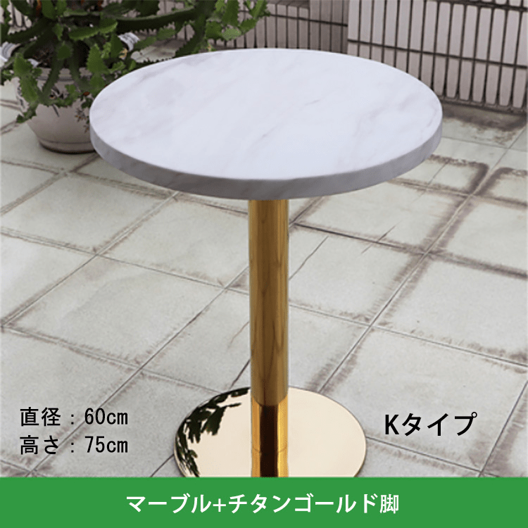 カフェテーブル 丸テーブル ダイニングテーブル 食卓テーブル チェア マーブル似せ kaguyasu
